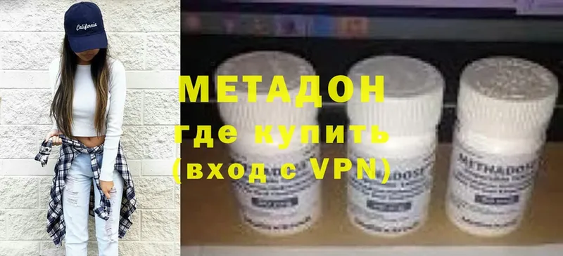 Метадон methadone  Стерлитамак 